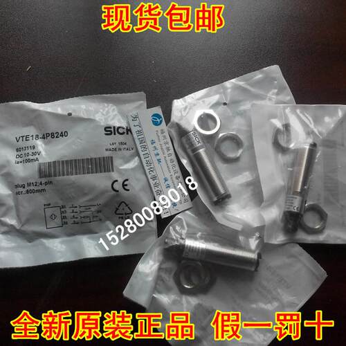 $1月VTE18-4P8240 6013119德国SICK西克 光电开关询价