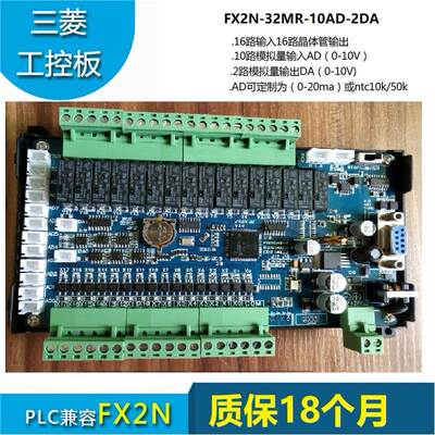 国产plc工控板JK2N 兼容三菱FX2N 模拟量 脉冲多点位控制板询价