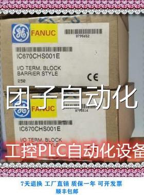 全新E CI670ALG203 正品PLC模块 现货 G欢迎询价询价