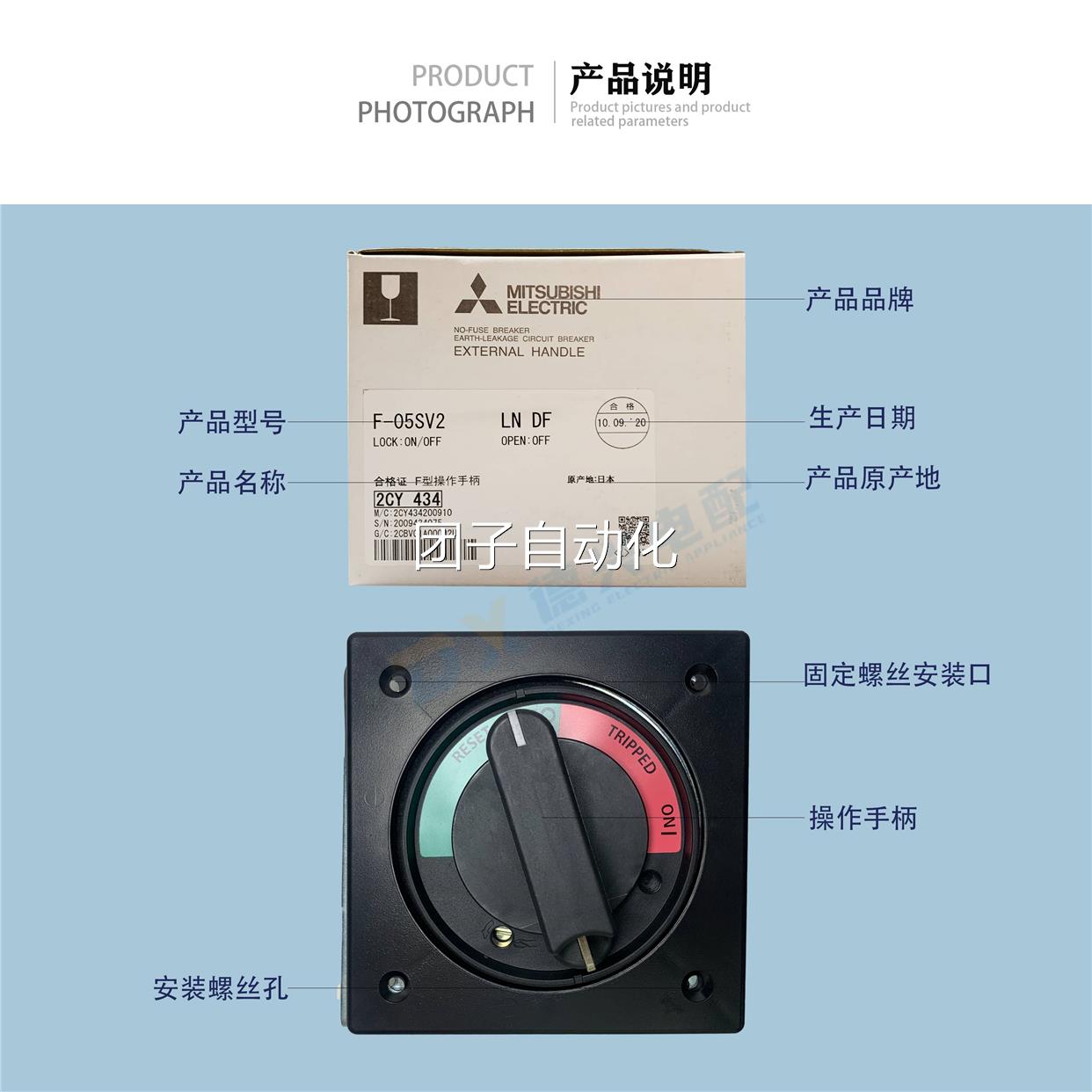 原装三菱操作手柄F-05