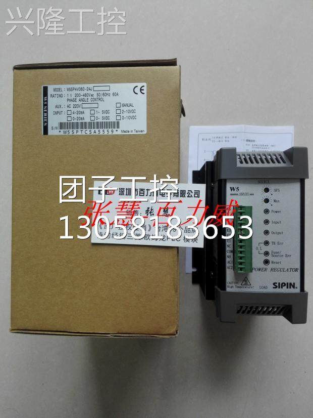 ！SIPIN 矽品电力调整器 W5-SP4V060-24J 原厂原装！询价