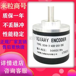 G10 30C 24C询价 36BM 40B 器SCHA SCHA 光电编码