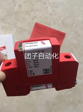 DG MOD 600 952076/ DG S 600 952016 DEHN防雷 全新原装现货询价