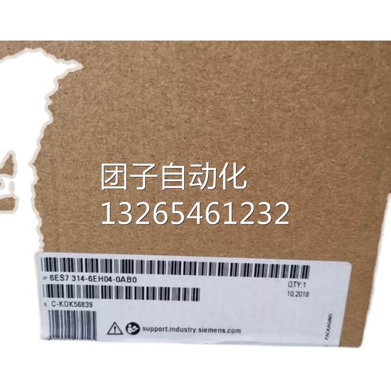 原装6ES7314-6EH04-0AB0西门子CPU中央处理器6ES73146EH040AB0询