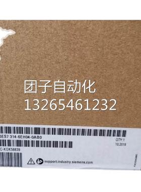 原装6ES7314-6EH04-0AB0西门子CPU中央处理器6ES73146EH040AB0询