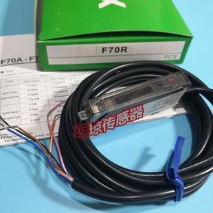 F70R ￥F70AW F70AG F70ARK F70AR竹中光纤传感器放大询 F70AUVE