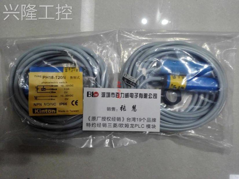 ！台湾精通 KINTON PH18-T20N PH18-T20N 全新原装询价