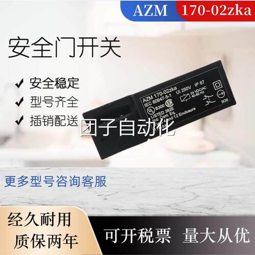 德国施迈赛安全门开关