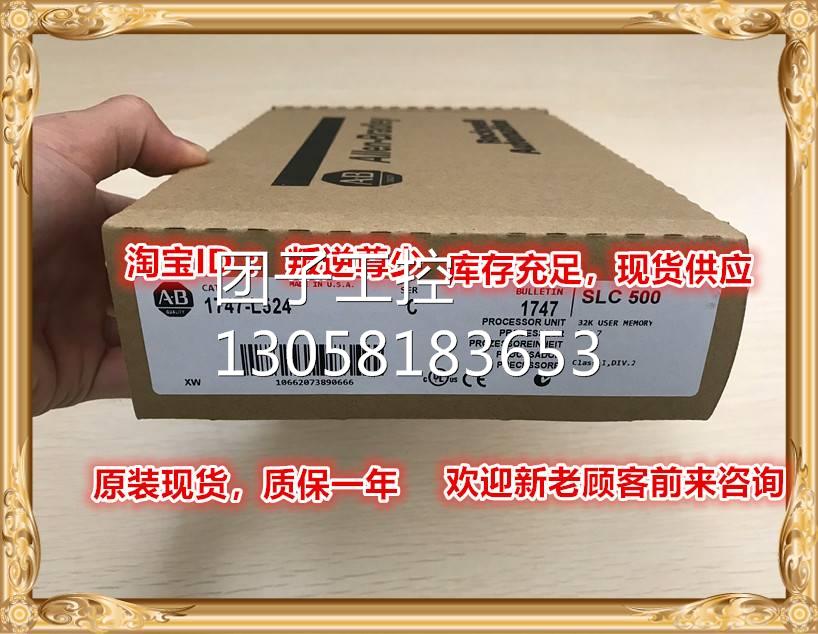 ！1747-L524 AB 1747-L524 1747-L524 全新原装正品 质保一询价