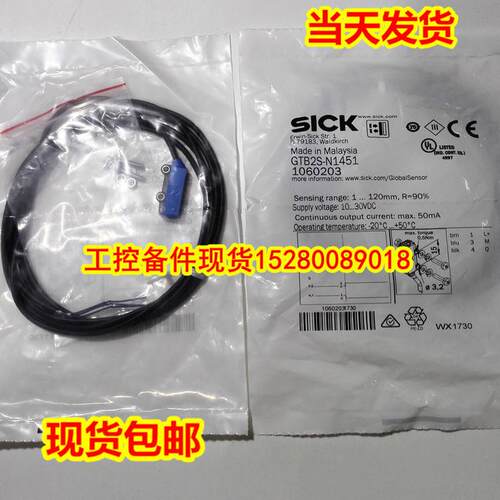 ￥ GTB2S-N1451 GTB2S-P5451,GTB2S-P1451 德国SICK西克1月询价