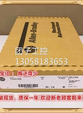 ！1747-KE AB 全新原装正品 询价