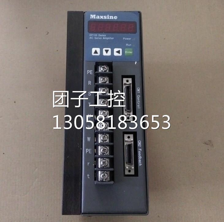 ！拆机正品 MAXSINE 迈信伺服驱动器 EP100-2A 实物图片 包好 询