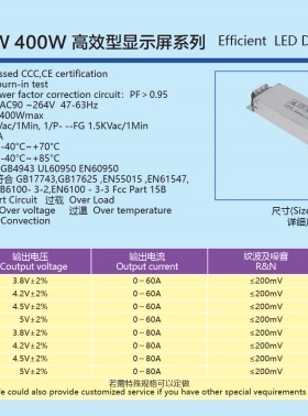 ！兴隆工控诚联电源CL-PAS6-H300W 400W 3.8Ｖ4.2Ｖ5Ｖ4.5Ｖ60A80