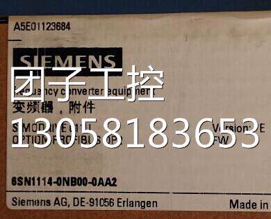 ！6SN11140NB000AA2西门子电源模块6SN1114-0NB00-0AA2询价
