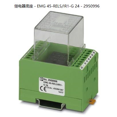 菲尼克斯继电器底座 - EMG 45-RELS/IR1-G 24 - 2950996询价