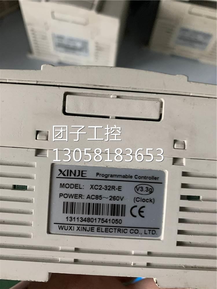 ￥XC2-32R-E拆机信捷PLC 包好用 功能包好 询价
