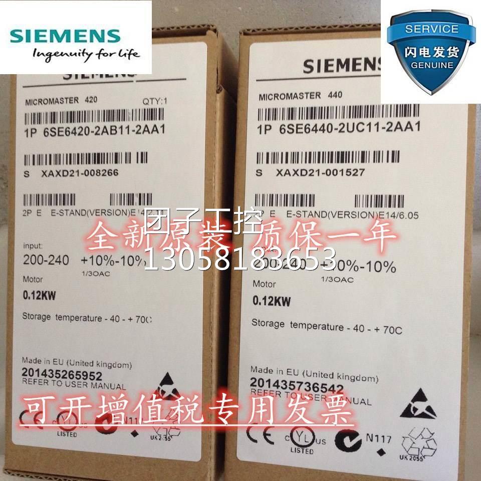 ！6SE6440-2UC11-2AA1 西门子M440 0.12kW变频器 6SE64402UC112AA