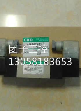 ￥4KA320-08-LS DC24V 日本CKD 电磁阀 九九成新 原装 询价