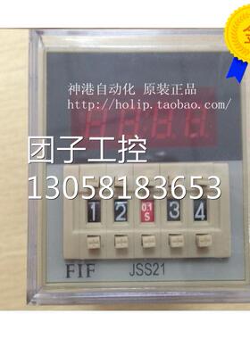 ￥原装无锡飞沪 FIF 时间继电器JSS21-R AC220. 询价