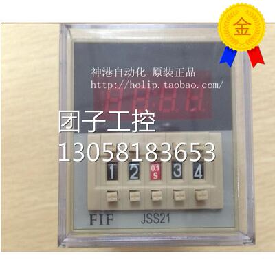 ￥原装无锡飞沪 FIF 时间继电器JSS21-R AC220. 询价