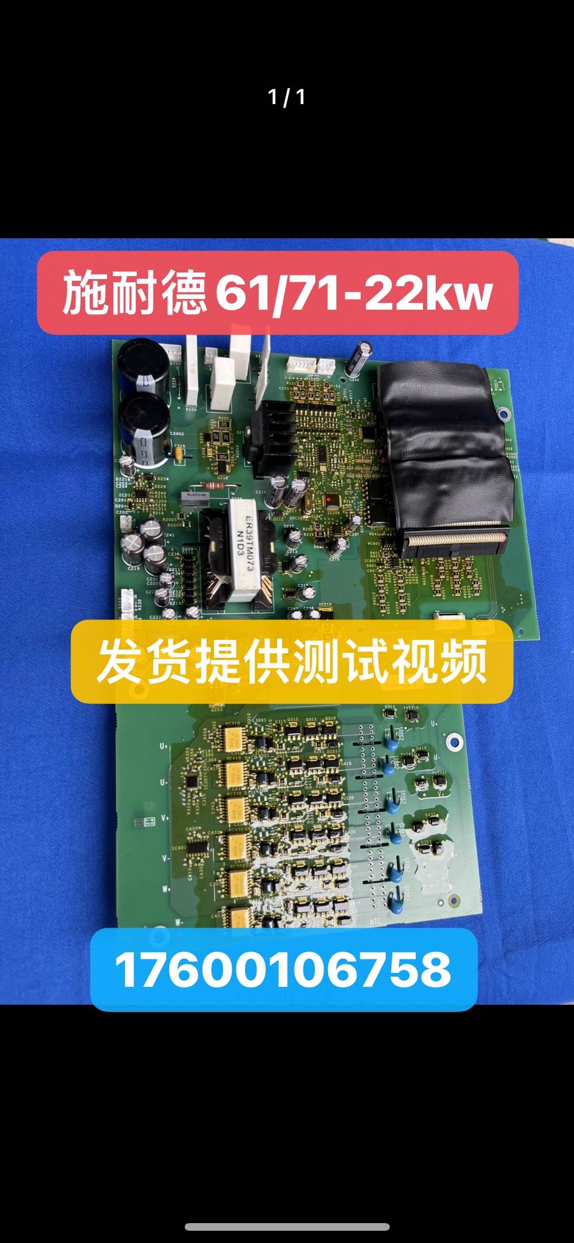 施耐德变频器ATV71或A