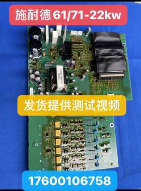 施耐德变频器ATV71或ATV61系列22kw触发板电源板驱动板主板询价