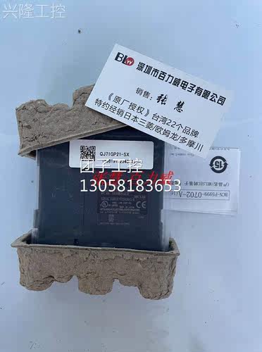 ！《现货供应》日本三菱 模块 QJ71GP21-SX QJ71GP21-SX 原装货！