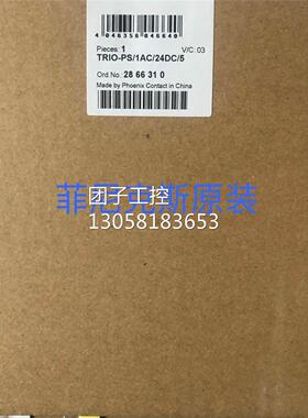 ￥德国菲尼克斯冗余模块 - QUINT-ORING/24DC/2X40/1X80 - 2902询
