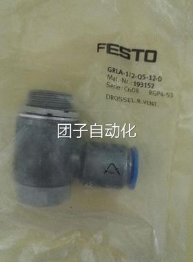 原装正品FES -TO节流阀G9RLA1/2-QS-12-D13152询价