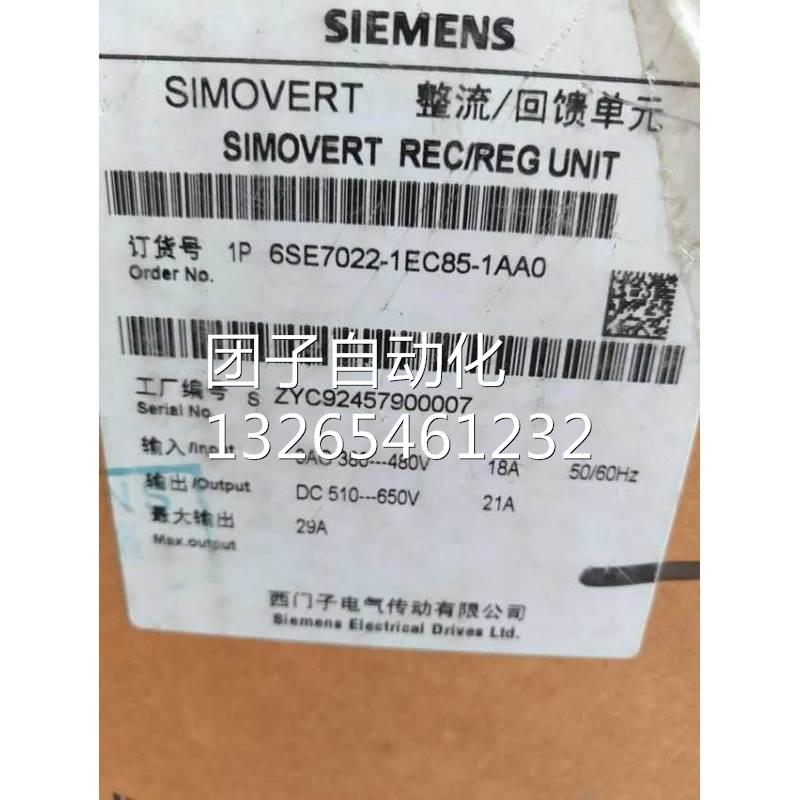 西门子6SE7022-1EC85-1AA0/O主驱动馈入反馈单元变频器380-480V询
