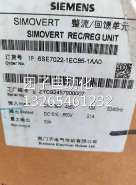 西门子6SE7022-1EC85-1AA0/O主驱动馈入反馈单元变频器380-480V询