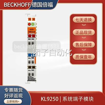 倍福behcko模ff K9210/KL9200/KL92KL9210/K50原装馈电端子L块构