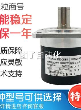 FBM02-615CW19-1024BZ/05L 主轴光电编码器询价