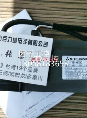 ！《大量现货》供应 日本三菱 电机 HC-KFE43 正品！发货快！！！