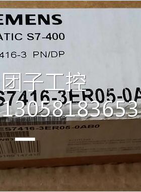 ！西门子6ES7416-3ER05-0AB0/S7-400系列模块6ES7 416-3ER05-0AB0