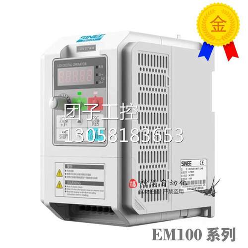 ￥拍前正弦变频器 EM100- 0R4 0R7 1R5 2R2 4R0 5R5 7R5 -2B 询询