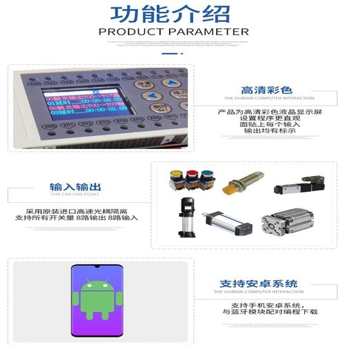 国产手机电脑可编程8进8出简易PLC一体机电磁阀时间继电器工控板