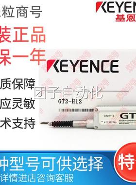 GT2-71MCP 基恩士传感器原装正品P12KL 72N 71N H12F 71CN询价