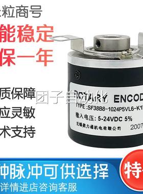 SF38B8-1024P5VL6-K1505 光电编码器询价