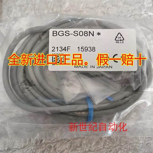 原装！现货 全新原装正品日本BGS-S08N奥普士OPTEX光电开关传感器