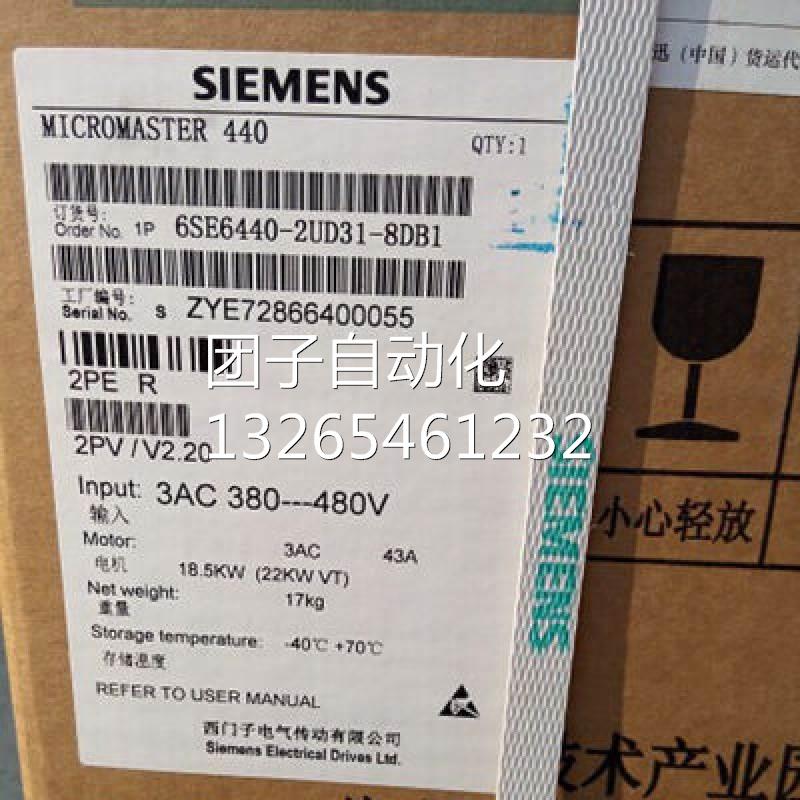 6SE64402UD318DB1西门子MM440变频器18.5kW 6SE6440-2UD31-8DB1询