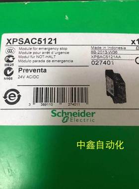 施耐德XPS系列XPSAC5121安全继电器XPSAC5121P现货询价询价