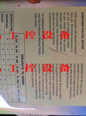 原装EMKARATE冰熊冷冻油 RL46H 5L装压缩机润滑询价