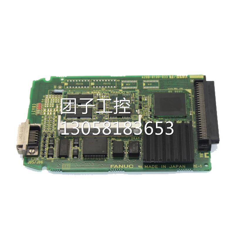 ！FANUC发那科 A20B-8100-0331 系统电路板 89成新现货 议询价