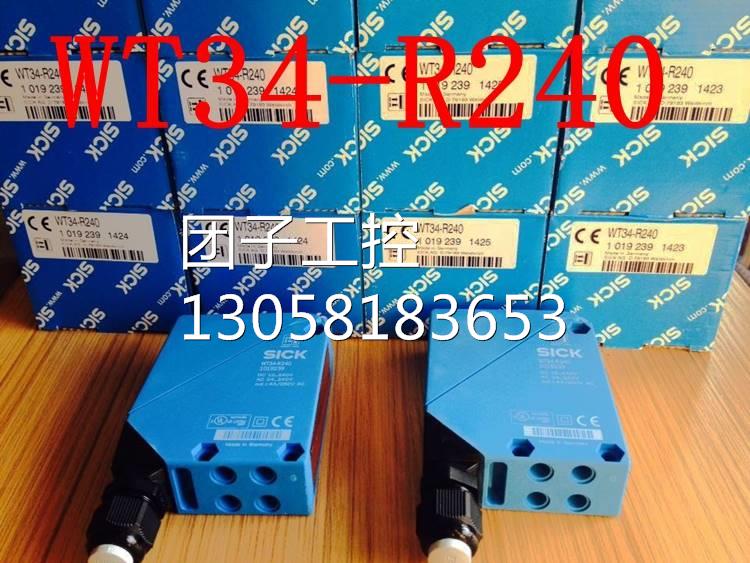 ！现货全新原装德国西克SICK漫反射光电开关WT34-R240询价