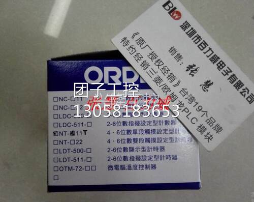 ！台湾ORDER NC-411-T 流量計 NC-411-T 流量計询价