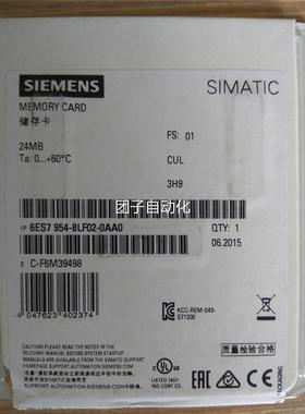 6ES7954-8LF03-0AA0西门子内存卡现货24 MB询价
