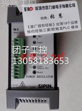 ！SIPIN矽品 电力调整器 W5-SP4V045-24J 原厂原装询价