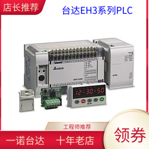 DVP64EH00R3 DVP64EH00T3 64点台达PLC32进32出 4路200K输入输出