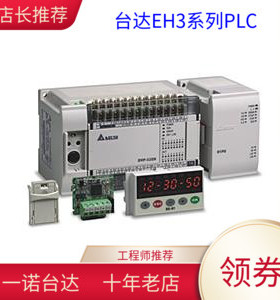 DVP64EH00R3 DVP64EH00T3 64点台达PLC32进32出 4路200K输入输出